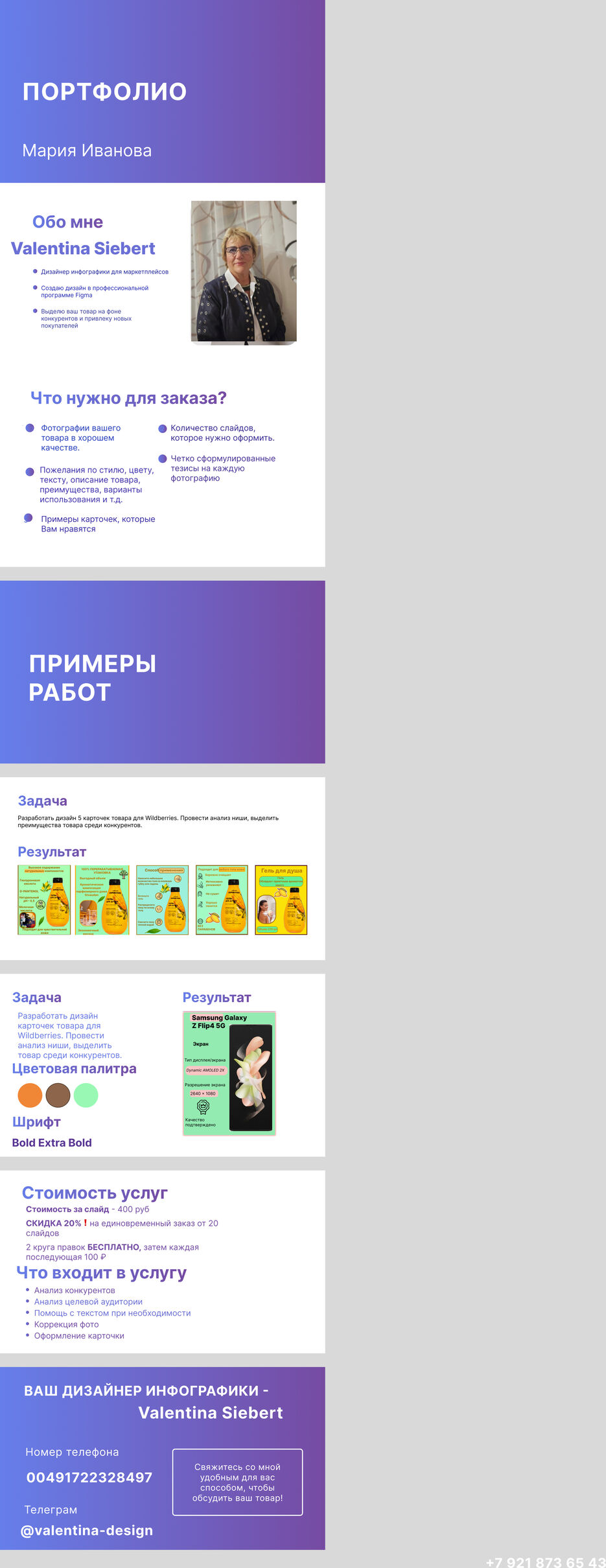 Шаблоны портфолио (Copy).jpg