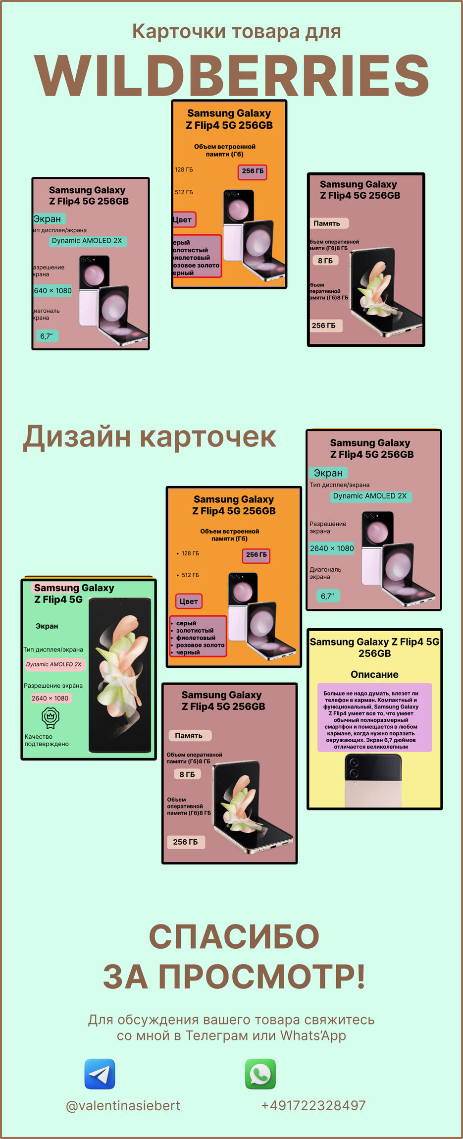 Инфографика Электроника Телефон.jpg