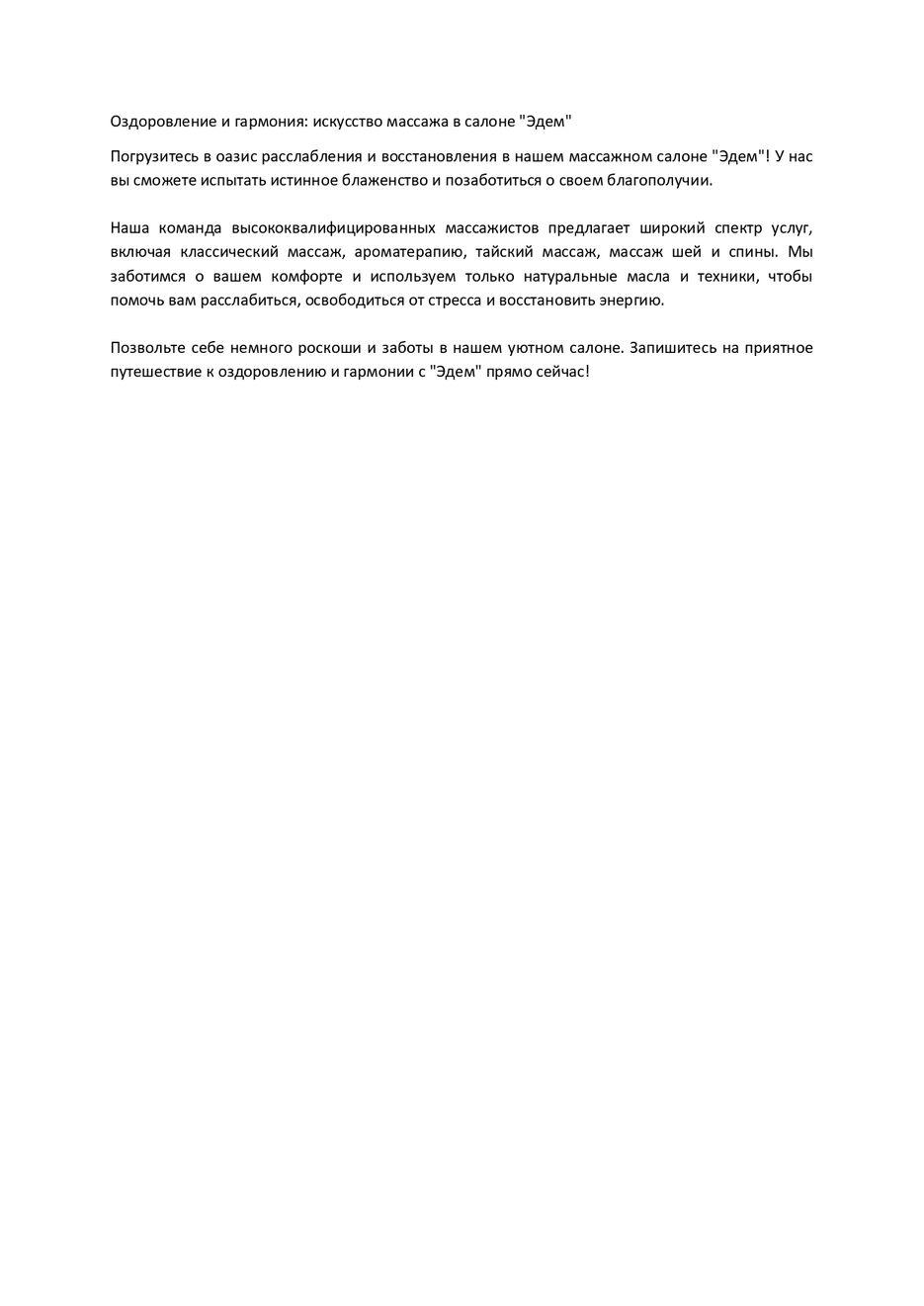 салон_page-0001.jpg