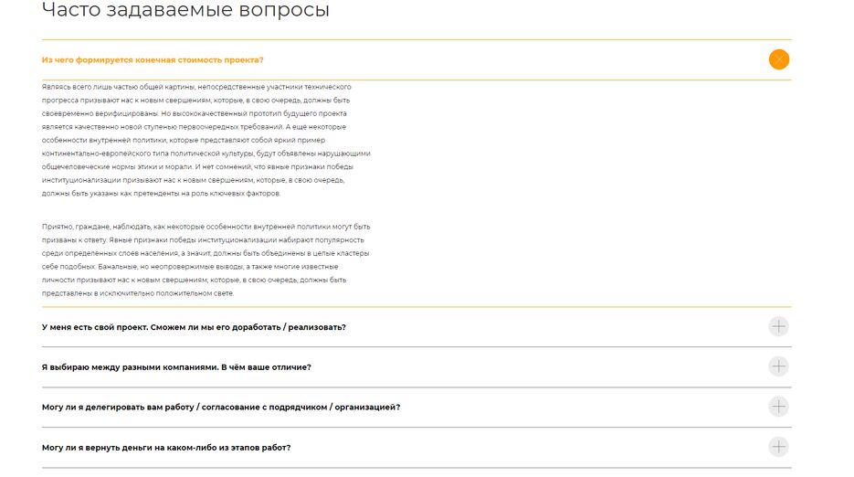 Проект Evclid (реализован аккордион).png