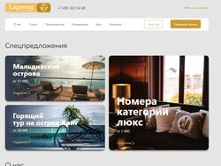 Проект Lagoona