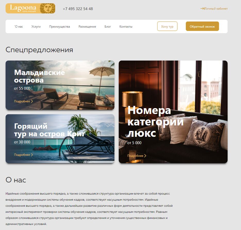 проект Lagoona.png