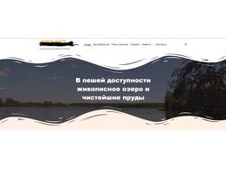 Сайт для СНТ