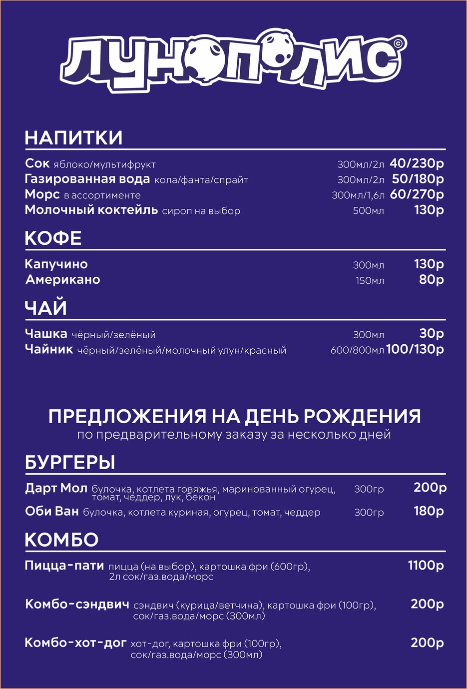 меню тёмное пнг2.png