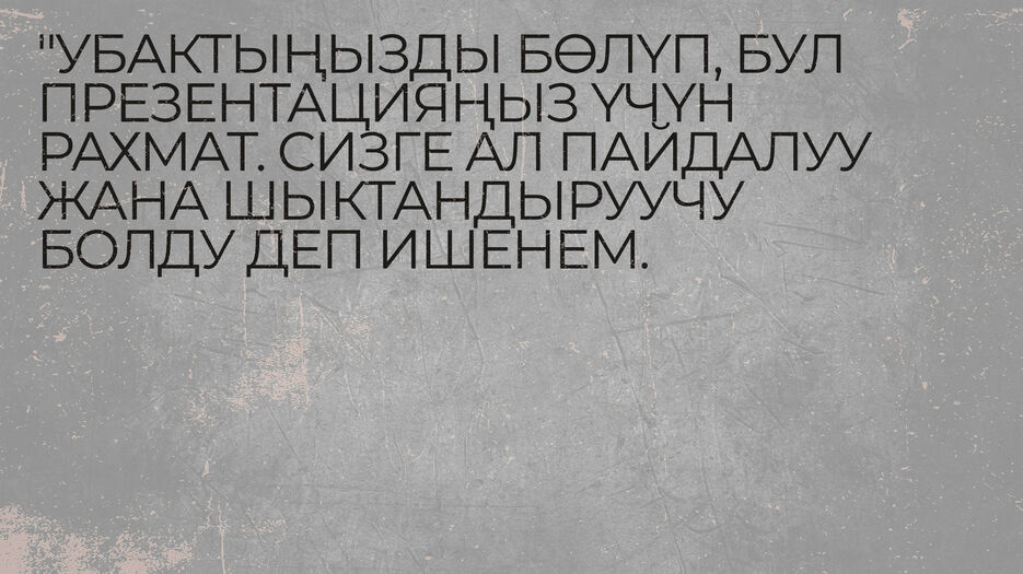 акжол 4.jpg