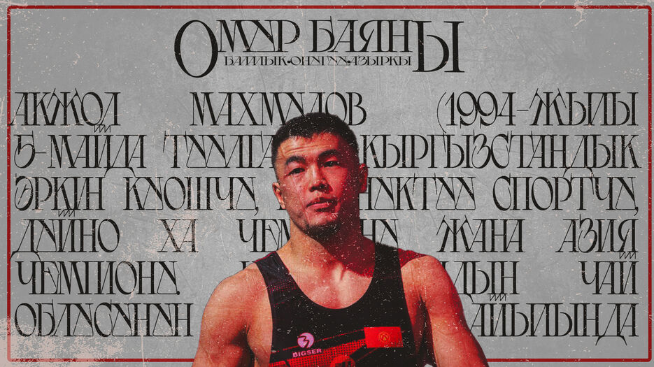 акжол 3.jpg