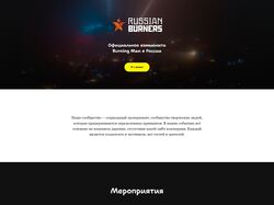 Russian Burners