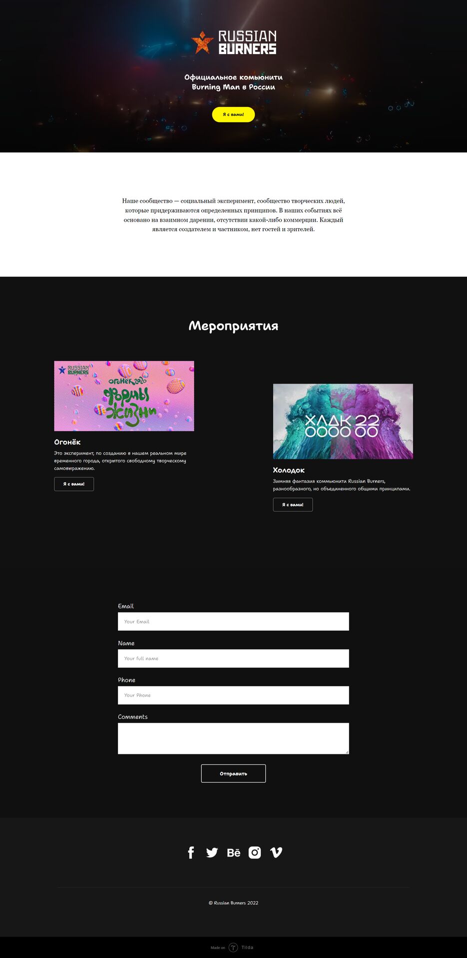 FireShot Capture 004 - Blank page - project7660917.tilda.ws.png