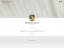 Мое портфолио