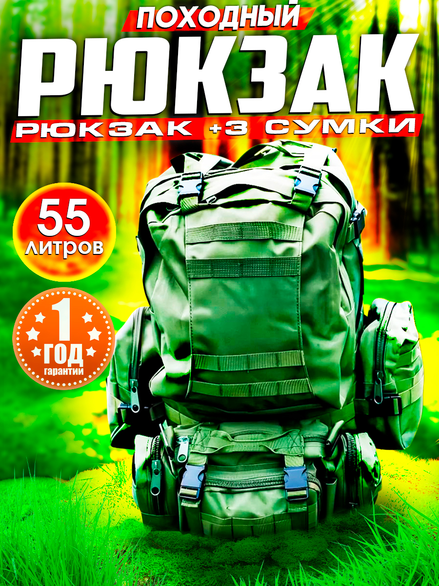 РЮКЗАК.jpg