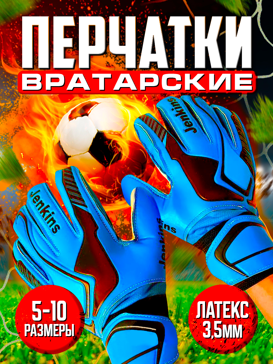ПЕРЧАТКИ.jpg