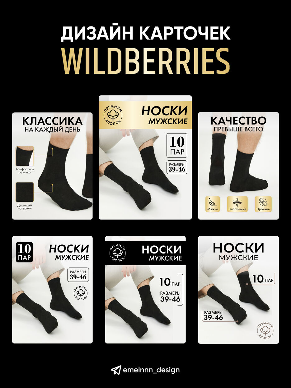 носки.jpg