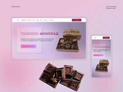 Односторінковий сайт