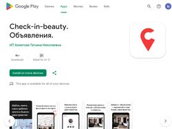 Android-приложение Check-in Beauty