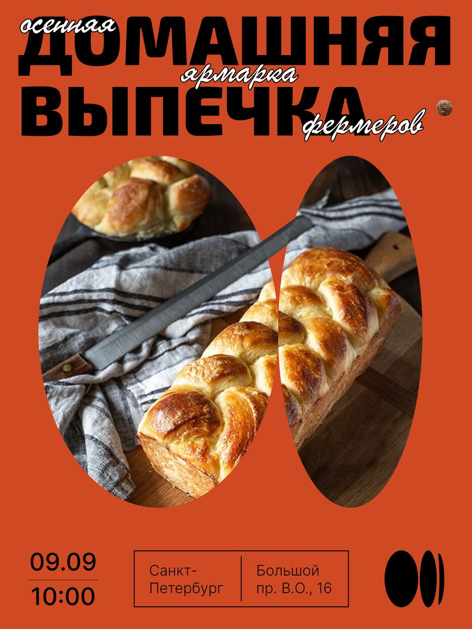 исправленый вариант выпечка.png