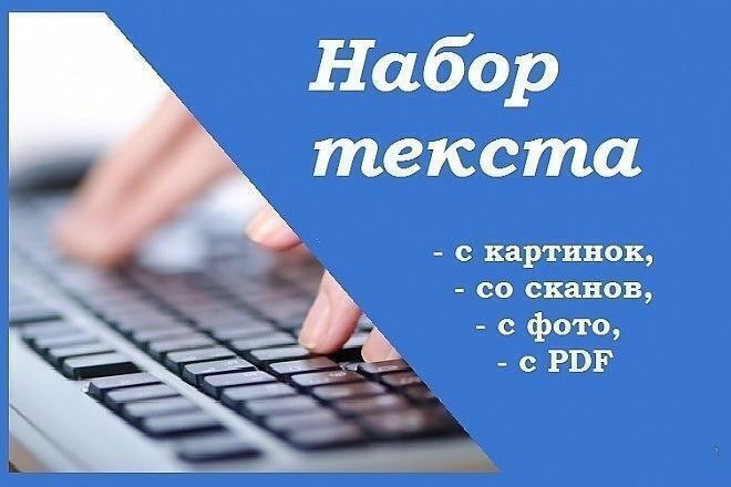 набор текста.jpg