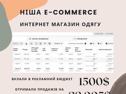 E-commerce