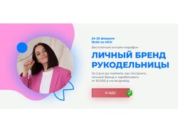 Лендинг для онлайн-школы