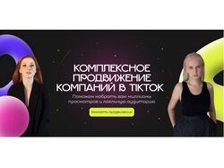 Лендинг для диджитал агентства