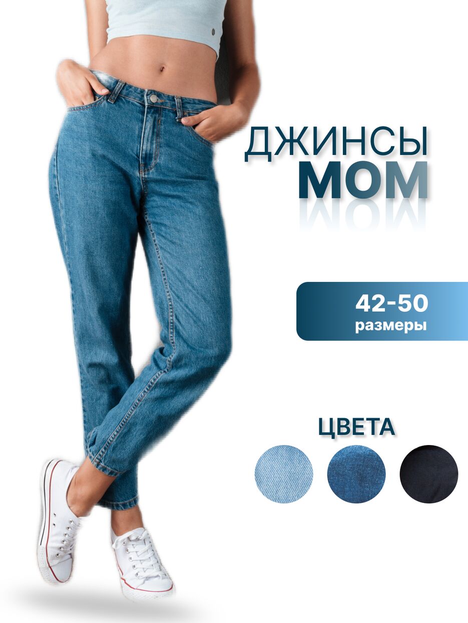 джинсы.png