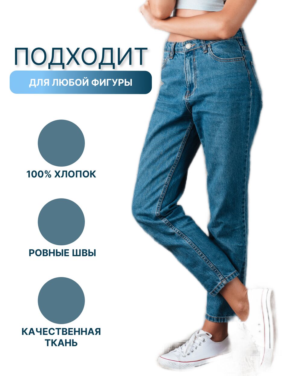 джинсы2.png