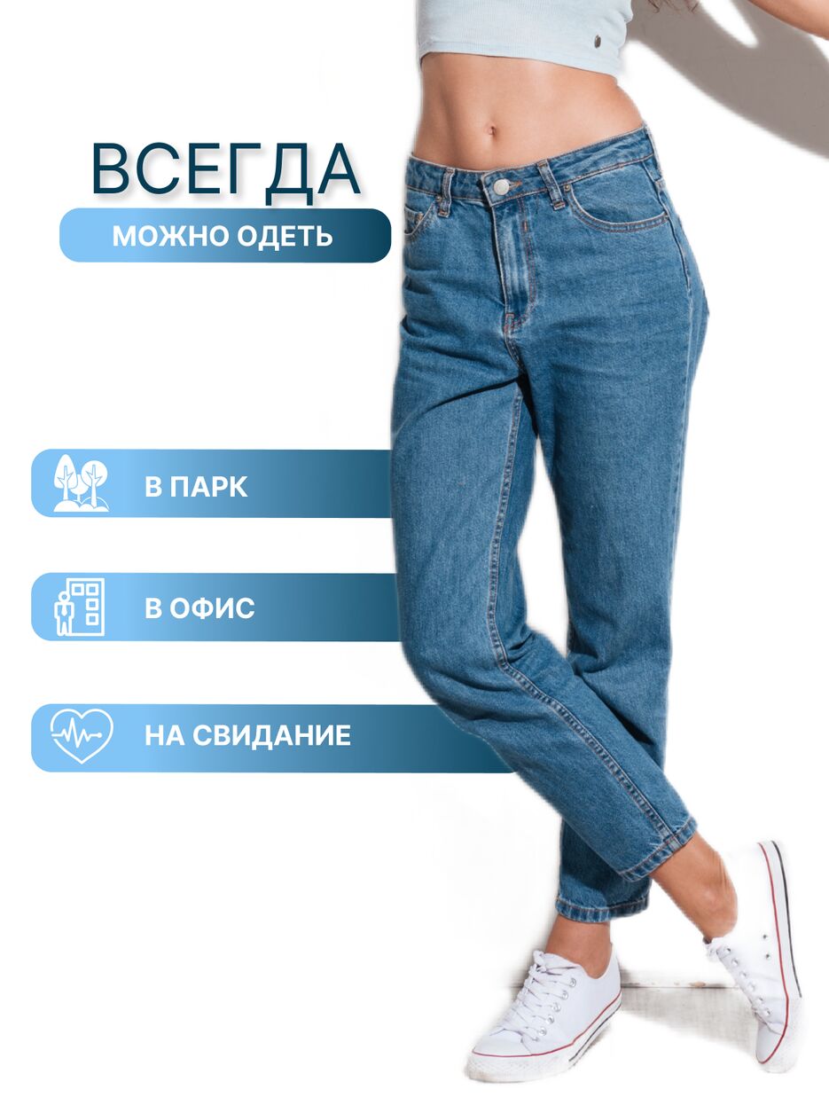 джинсы3.png