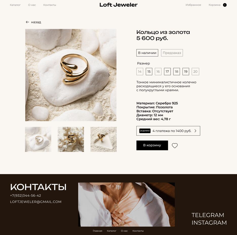 02-01_Карточка товара_1440.png
