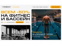Fitness House