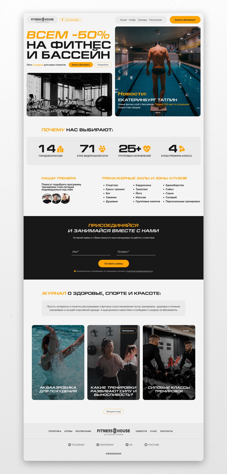 Fitness House Full.png