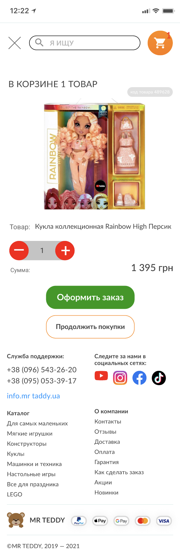 Снимок экрана 2023-10-04 в 13.51.35.png
