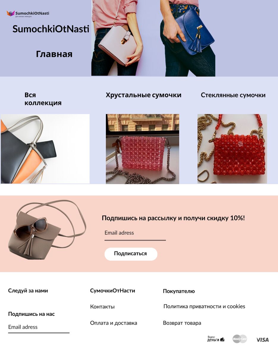 Главная страница.png