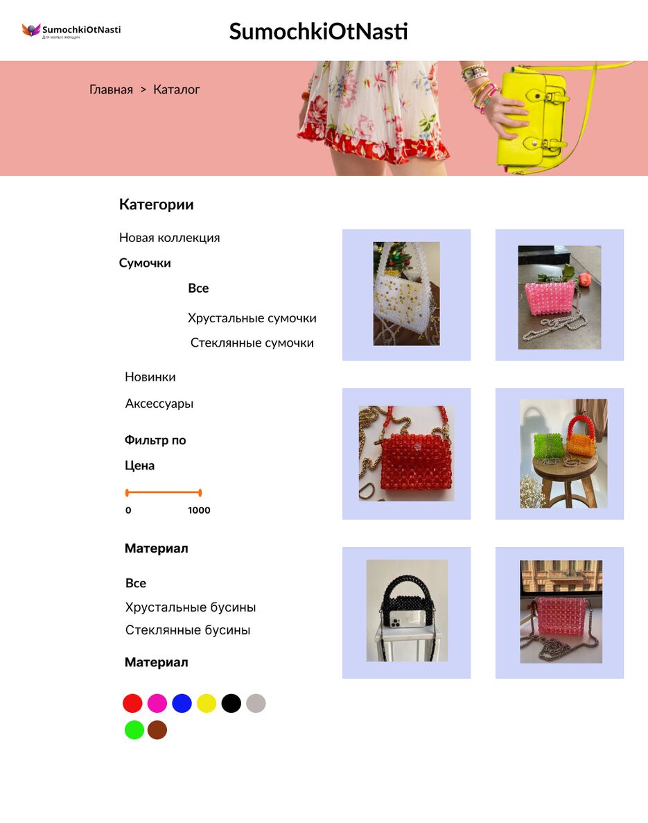 Каталог (2).png