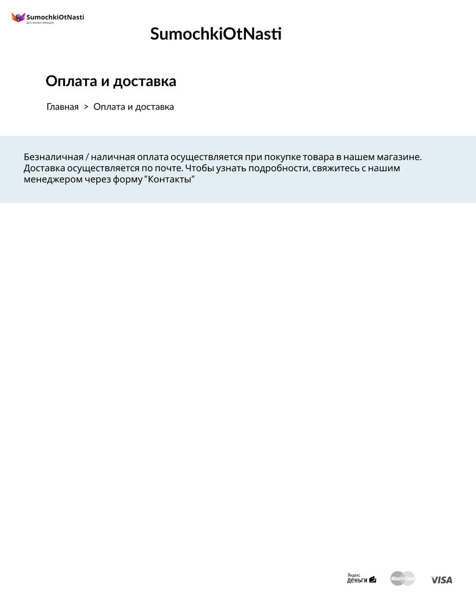 Оплата и доставка.png