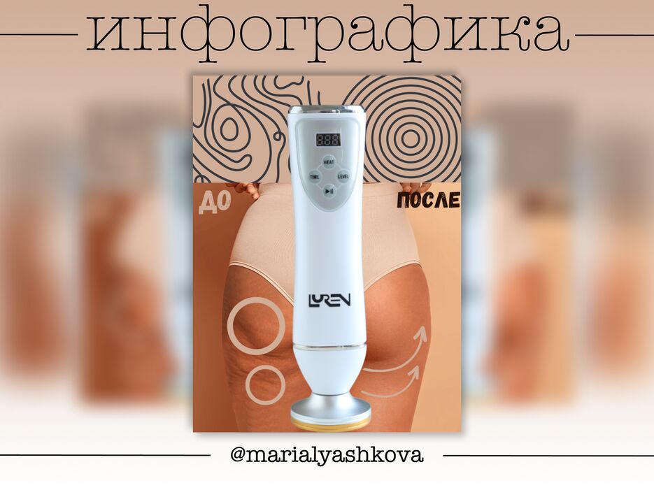 массажер.png