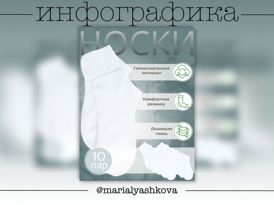 носки синие.png