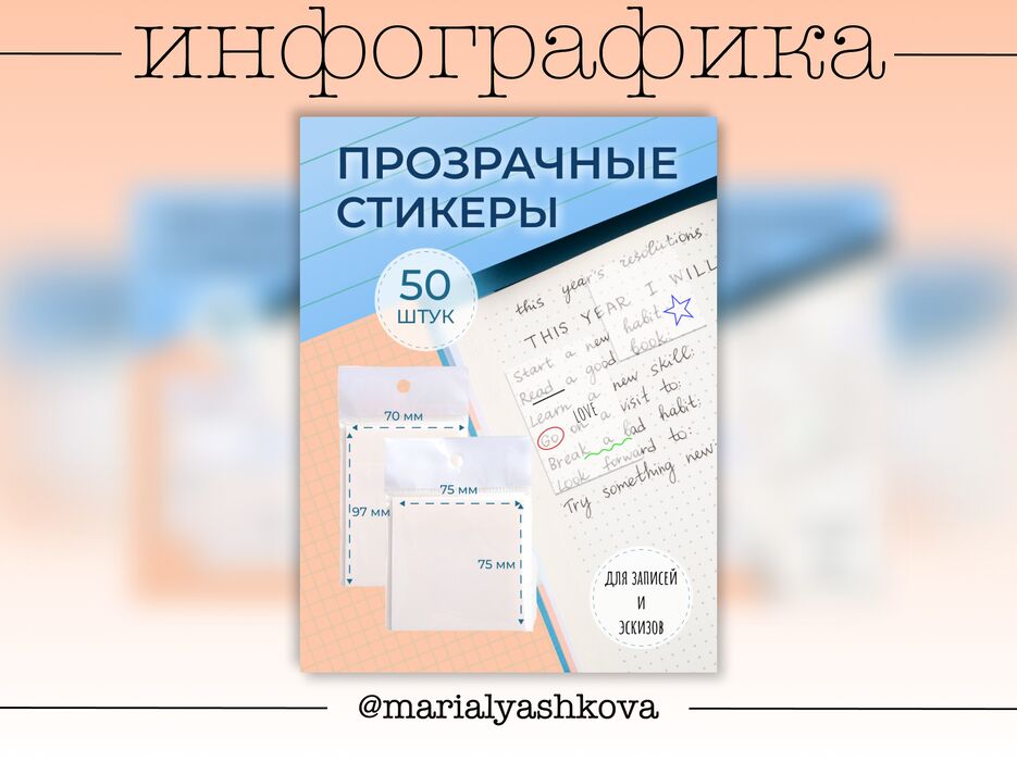 стикеры.png