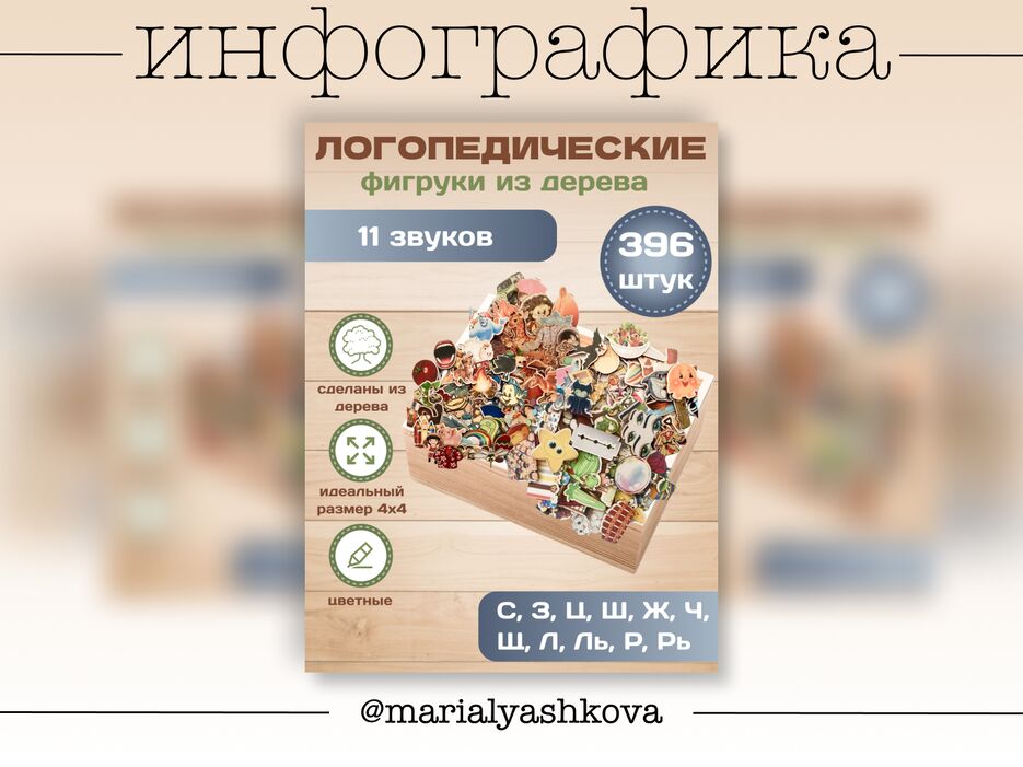 фигурки.png