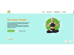 Верстка сайтов на HTML+CSS+JavaScript