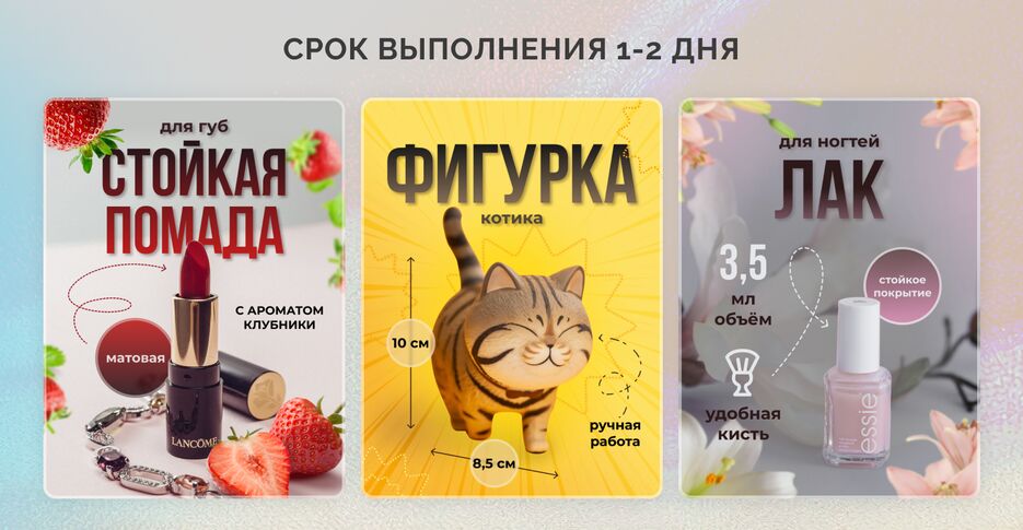 помада кейс3.png