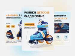 Инфографика для маркетплейсов