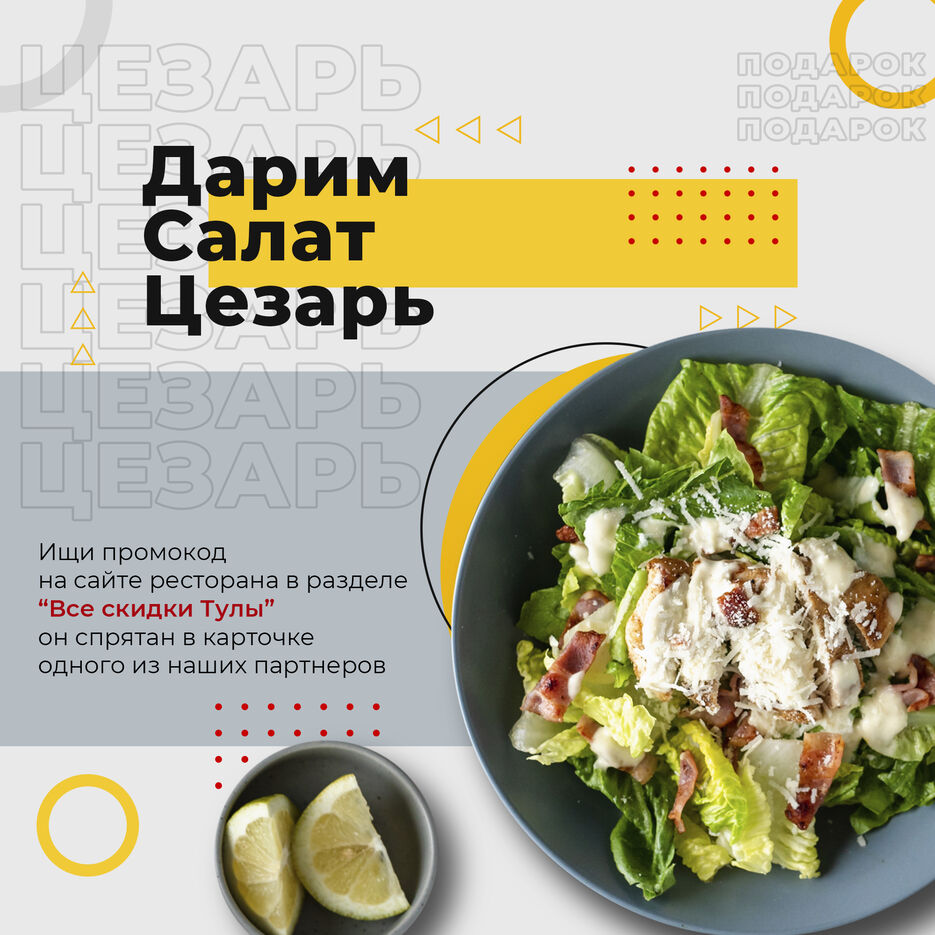 Цезарь.jpg