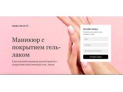 маникюр с покрытием гель-лаком