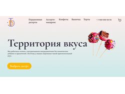 Сайт и брошюра для кафе-кондитерской