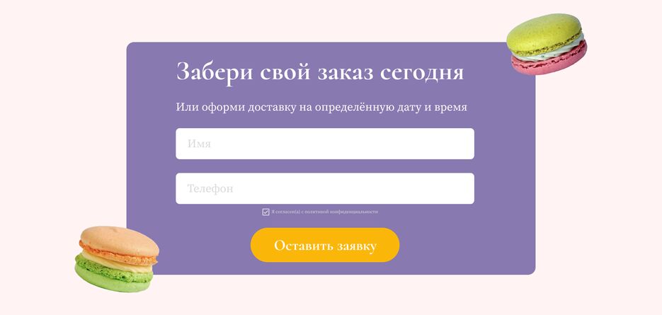 Форма заявки.png