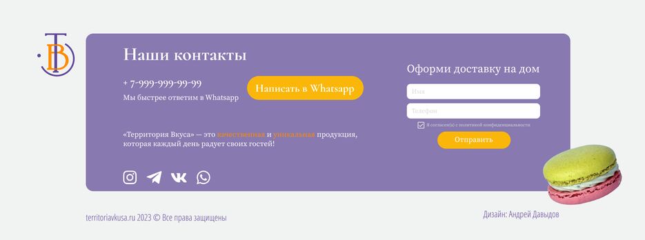 Футер.png