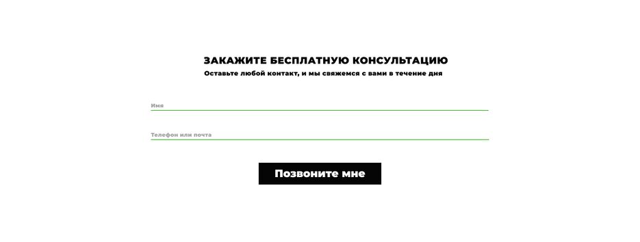 Консультация.png