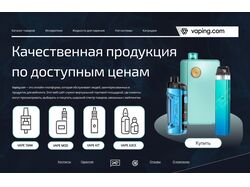 Сайт vaiping.com