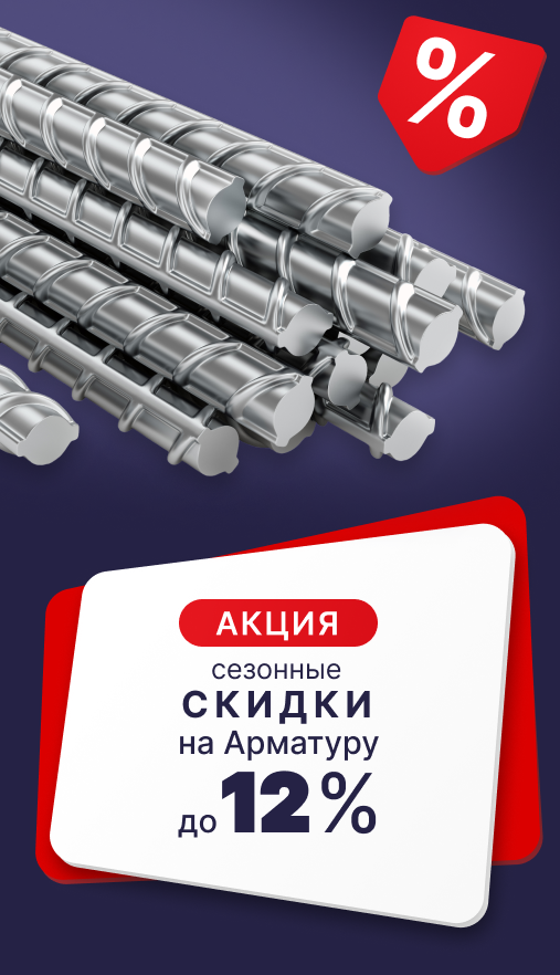 Акция №1 05.png
