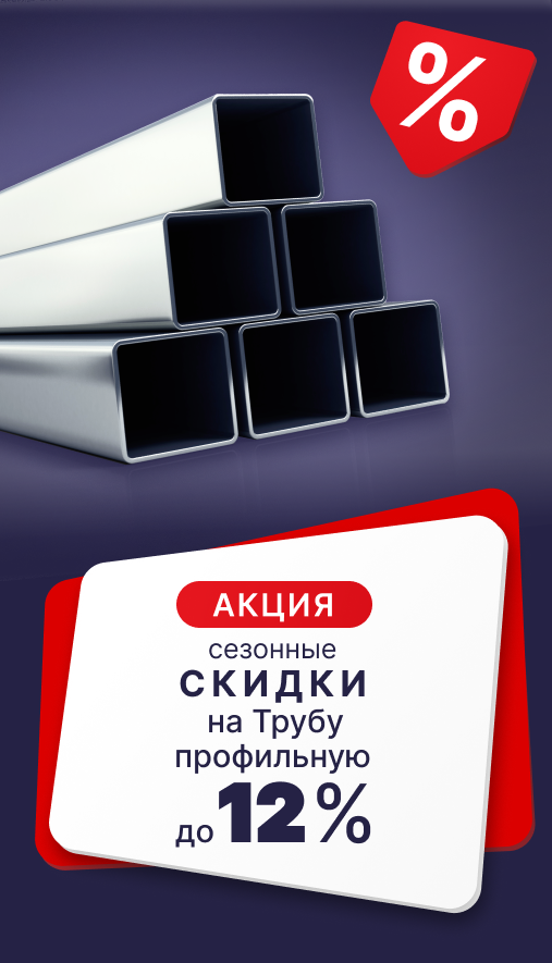 Акция №2 01.png