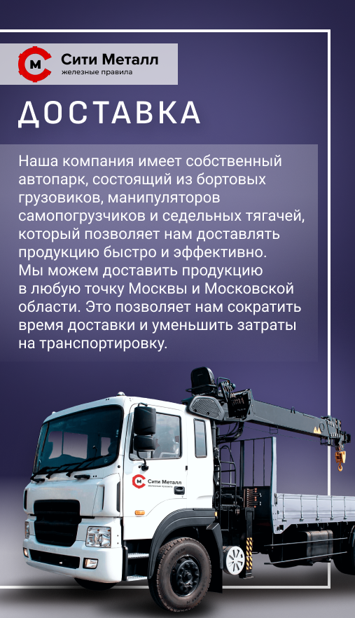 Доставка 02.png